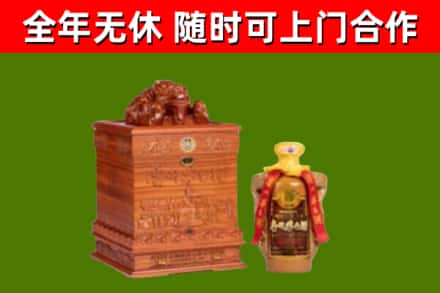 平凉回收80年茅台